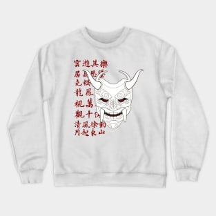 Japanese Demon Samurai Crewneck Sweatshirt